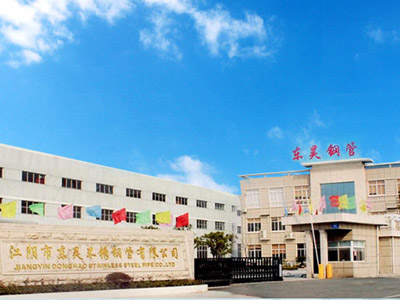 东昊钢管厂